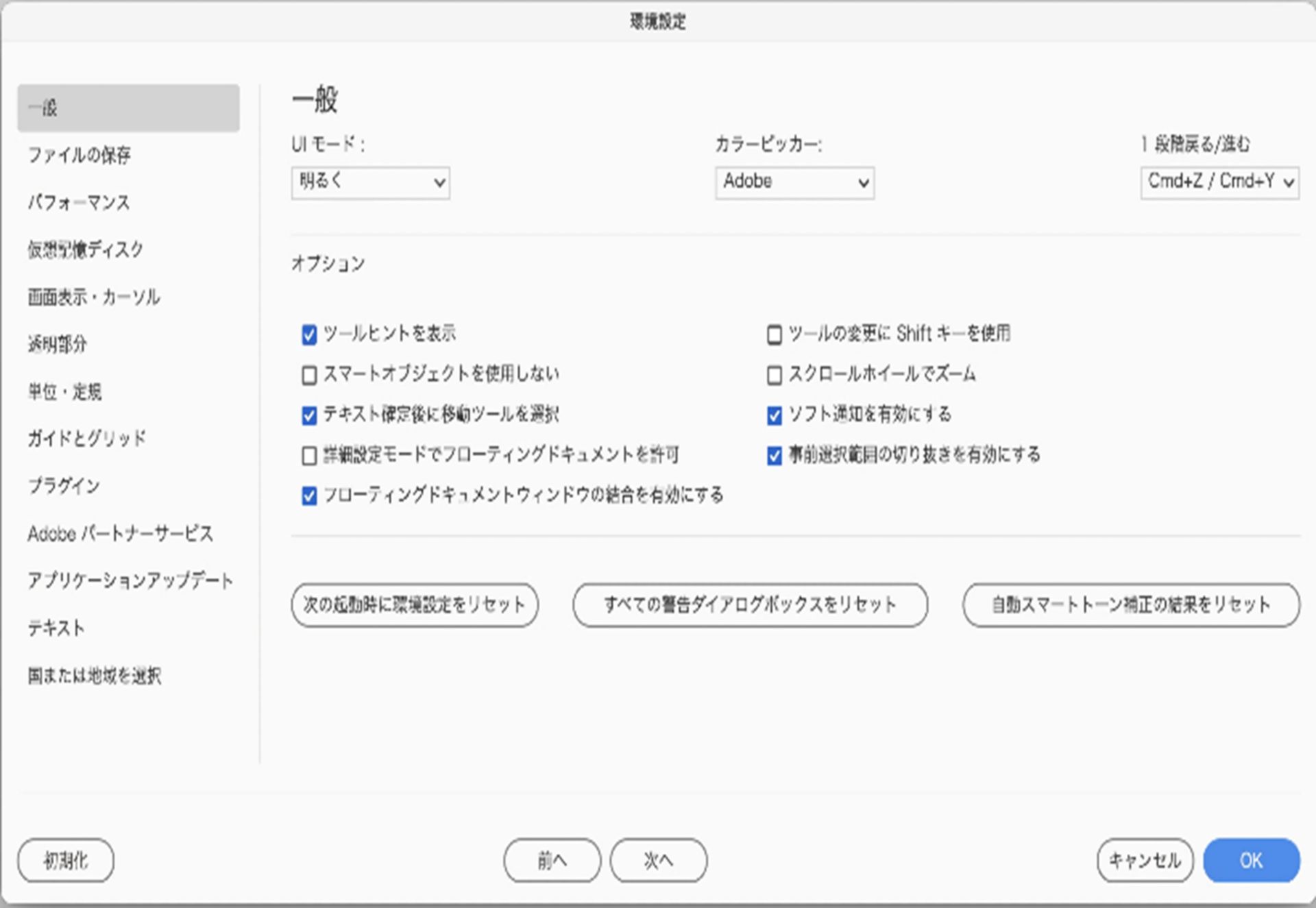 環境設定