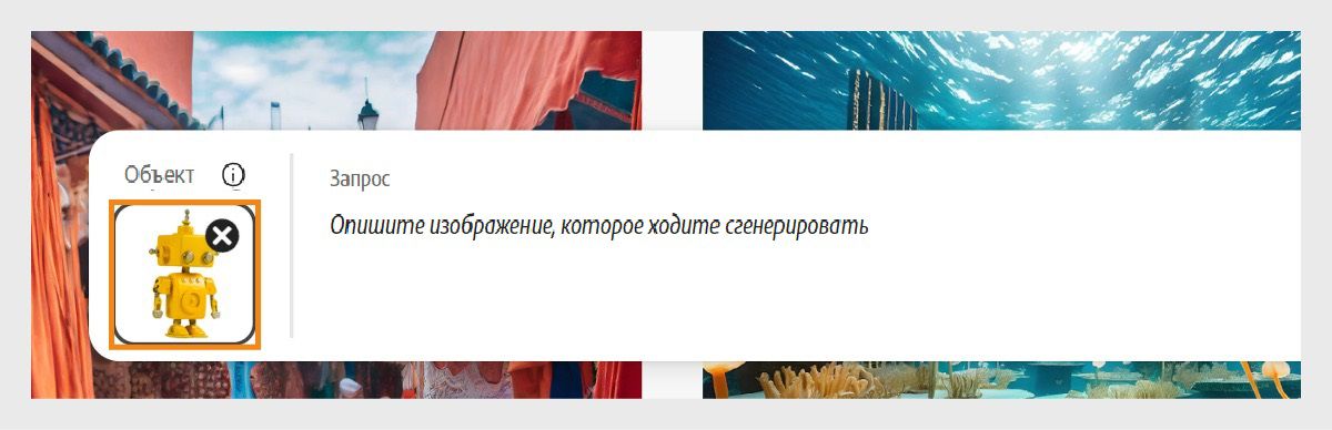 Модуль «Текст в изображение» открыт и содержит добавленный объект, в поле «Запрос» нет запроса.