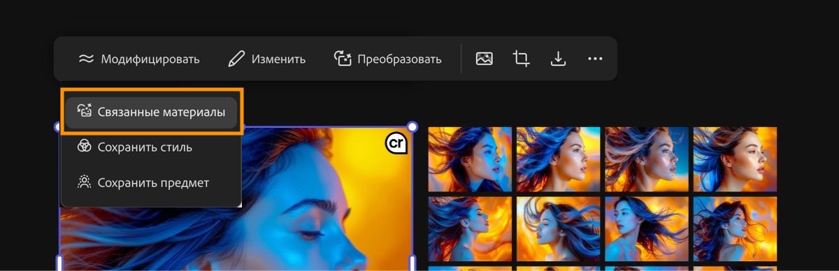 Используйте параметр «Похожие изображения» для создания изображений, максимально близко соответствующих оригиналу.