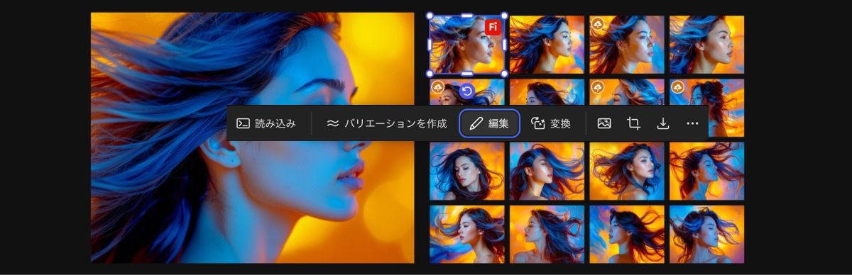 画像に対して「読み込み」オプションを選択すると、メインプロンプト、サブプロンプト、その他の生成設定がプロンプトバーに表示されます。