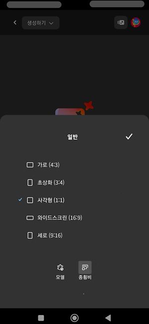 Imagen 4 모델을 사용한 이미지 생성에 대해 종횡비 옵션이 선택됩니다. 여러 종횡비가 나열되어 있으며 현재 정사각형(1:1)이 선택됩니다.