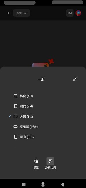 使用 Imagen 4 模型產生影像時，會選取「外觀比例」選項。已列出多個外觀比例，目前選取的是方形 (1:1)。