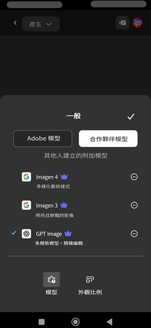 「模型」下拉式選單為開啟狀態，並列出不同的 Firefly Image Model。 目前選取的是「Firefly Image 4」。