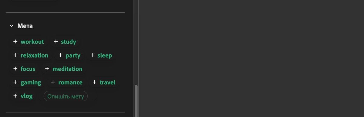 Розділ «Призначення» відображає такі варіанти, як тренування, навчання, відпочинок, вечірка, сон тощо.