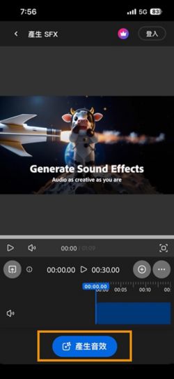 「產生 SFX (Beta)」頁面已開啟，且強調顯示「產生音效」按鈕。