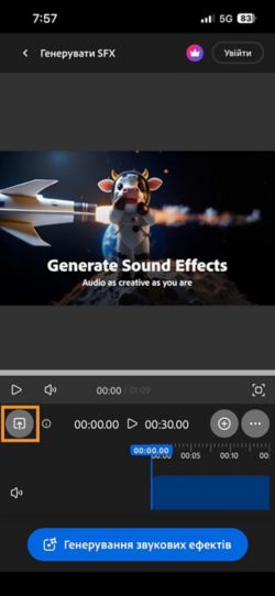 Виділено кнопку «Передати», щоб ви могли додати відео, для якого хочете згенерувати звук.