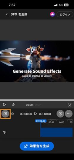 音を生成する動画を追加できるように、「アップロード」ボタンがハイライト表示されています。