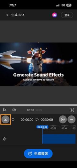 “上传”按钮已高亮显示，以便您添加需要生成音效的视频。
