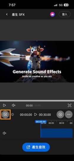 強調顯示「上傳」按鈕，讓您可以新增要產生音效的影片。