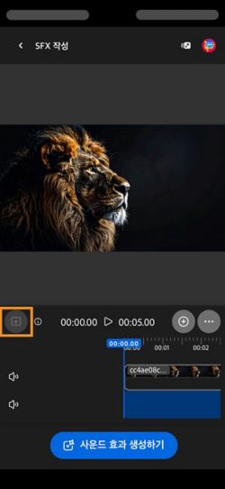 비디오가 업로드되어 타임라인에 추가되었습니다. 음향 효과 생성 버튼을 사용할 수 있습니다. 업로드 옵션이 강조 표시되어 있습니다.
