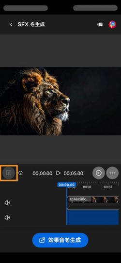 動画がアップロードされ、タイムラインに追加されました。 効果音を生成ボタンが利用可能になっています。 アップロードオプションがハイライトされています。