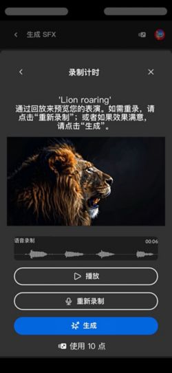 “录制时序”屏幕显示上传的视频、文本提示，以及审阅、录制或生成音效的选项。