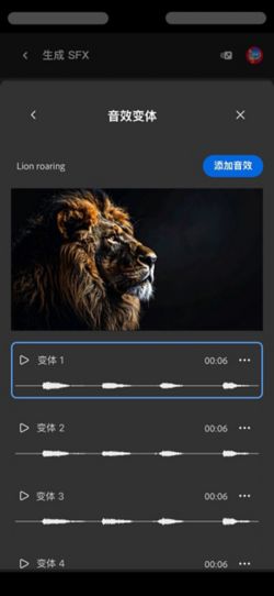 “短音效变体”窗口已打开，其中有四种不同的生成结果可供选择。 还提供将音效添加到时间线的选项。