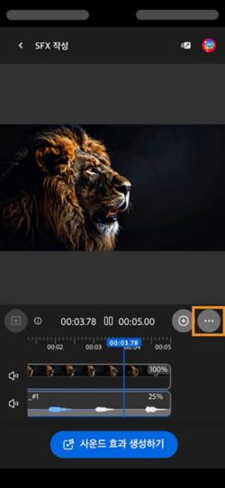구성된 오디오 또는 비디오 클립을 다운로드할 수 있도록 다운로드 옵션이 강조 표시됩니다.