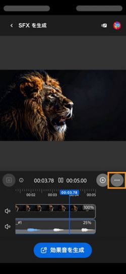 作成されたオーディオまたはビデオクリップをダウンロードできるように、「ダウンロード」オプションがハイライト表示されています。
