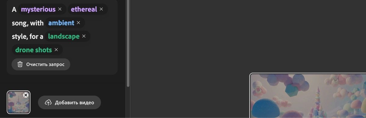 В разделе «Предложить запрос» перечислены варианты атмосферы, стиля и назначения, например «энергичная», «мечтательная», «электронный» и другие.