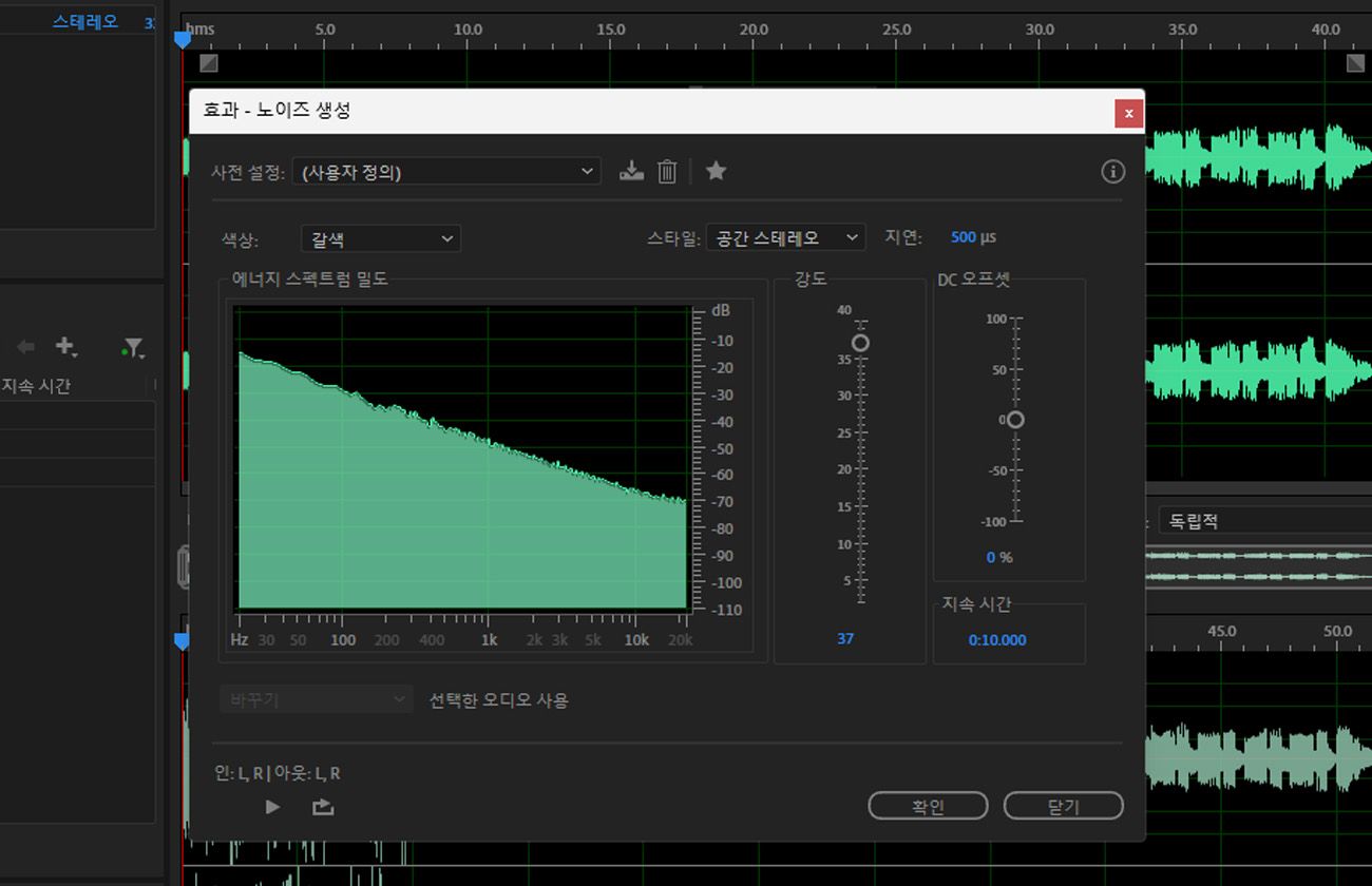 [노이즈 생성] 효과 대화 상자가 열려 있어 노이즈의 색상과 스타일을 지정할 수 있습니다.