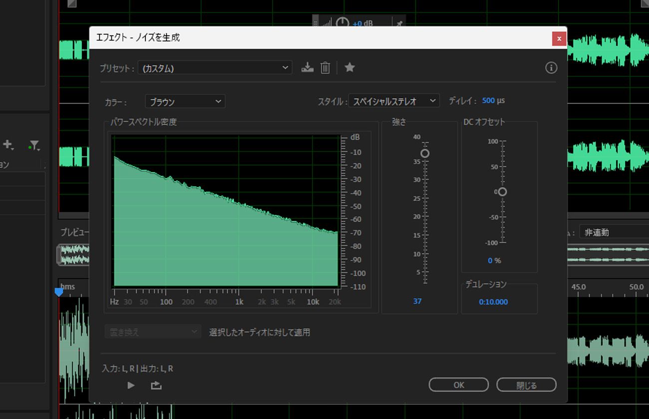 「ノイズを生成エフェクト」ダイアログボックスが開き、ノイズのカラーやスタイルを指定できます。