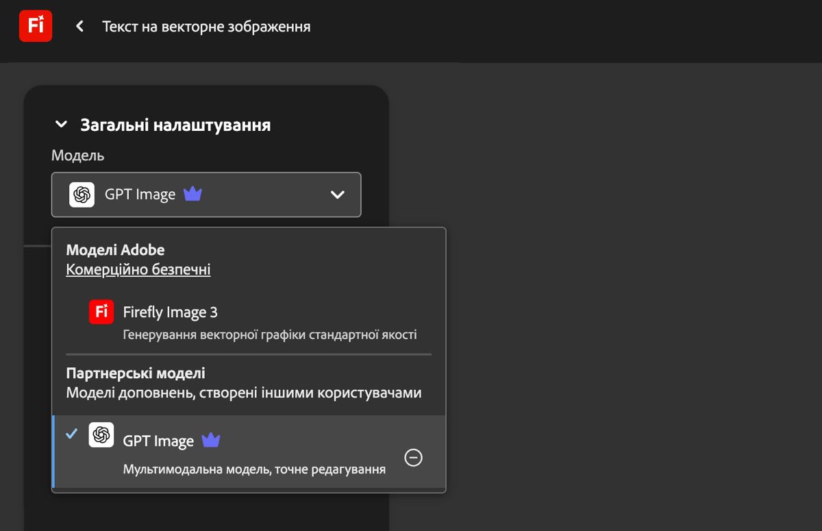 На сторінці «Текст на векторне зображення» в розділі «Загальні параметри» відкрито розкривне меню «Модель», у списку вказано моделі Adobe та сторонні моделі.Вибрано GPT Image.