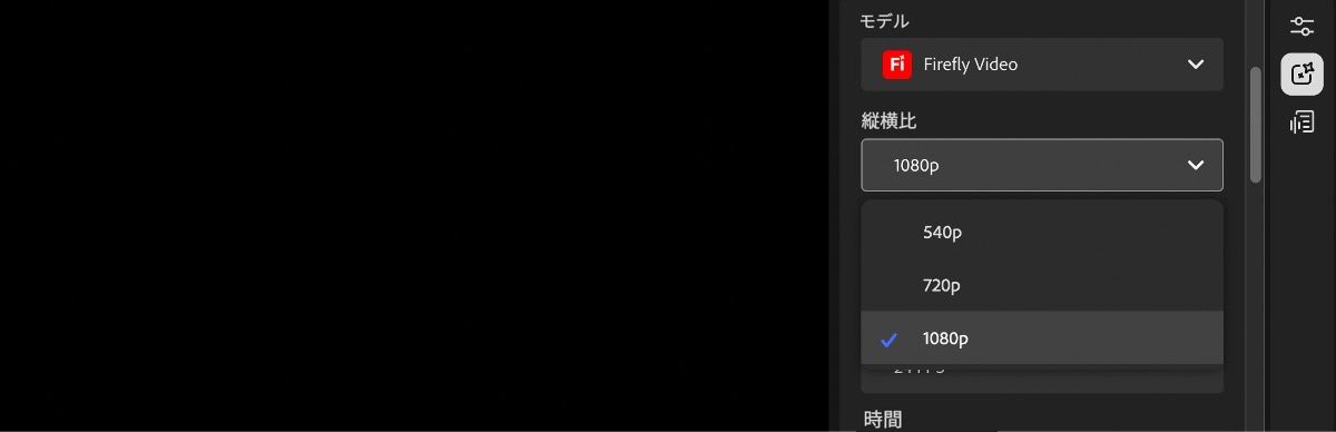 動画エディター画面には、生成される動画の解像度を設定するための解像度ドロップダウンメニューが表示されます。