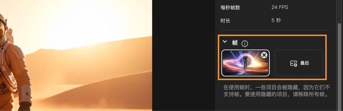视频编辑器屏幕显示关键帧部分，其中第一个关键帧为已上传的图像。