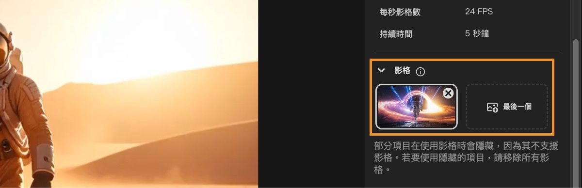 影片編輯器畫面顯示主要影格區段，其中第一個主要影格為上傳的影像。