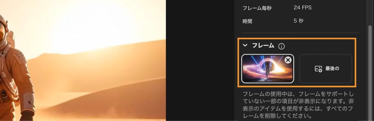 動画エディター画面には、最初のキーフレームとしてアップロードされた画像を含むキーフレームセクションが表示されます。