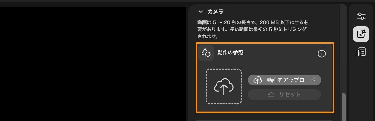 動画エディター画面に、参照動画をアップロードするかリセットするためのオプションを含むコンポジション設定が表示されています。