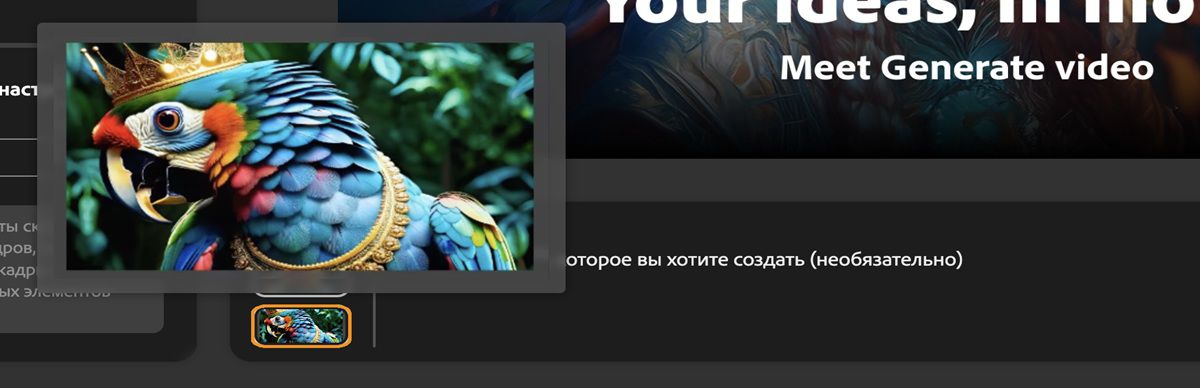 Два загруженных изображения для первого и конечного ключевых кадров служат фиксированными точками, предоставляя рекомендации по началу и концу видео.