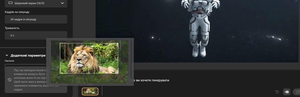 У розділі «Кадр» міститься передане зображення, а в панелі запитів уведено запит до нього.