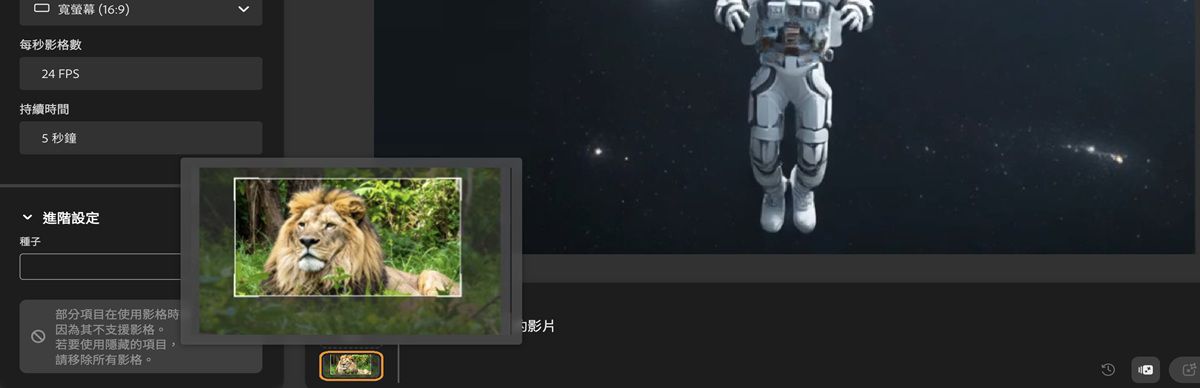 「影格」區段上傳了影像，且提示列會出現新增至影像的提示。