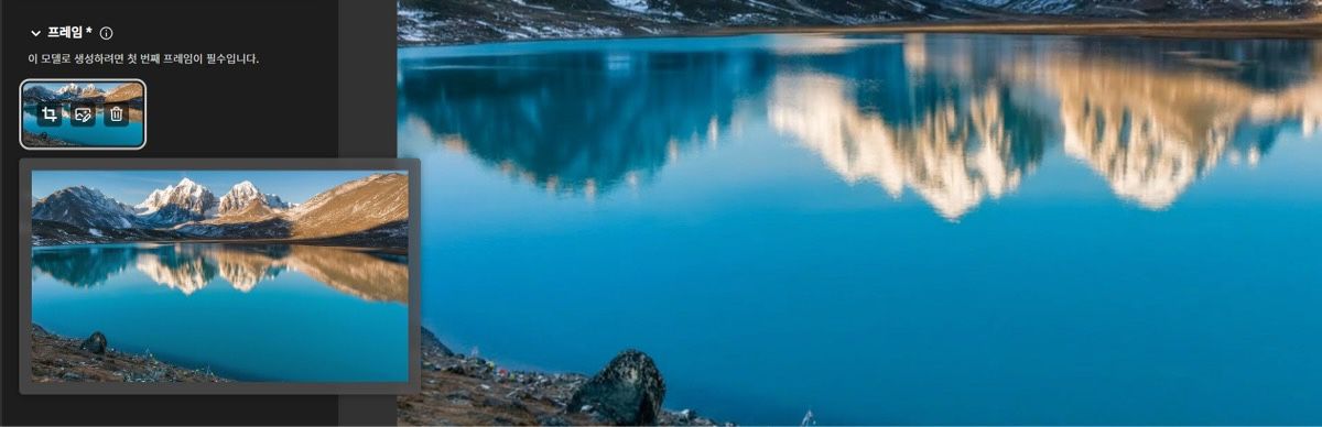 프레임 섹션에는 업로드된 이미지가 있고 프롬프트 표시줄에 추가된 프롬프트가 있습니다.