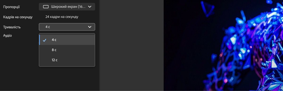 Випадне меню «Тривалість» відкрите, і є два варіанти на вибір – 5 секунд або 10 секунд.