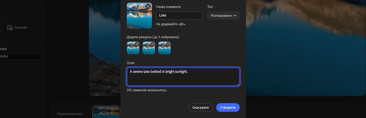 Панель нового елемента з вибором типу елемента, доданими зображеннями кутів і описом, доданим до поля опису.