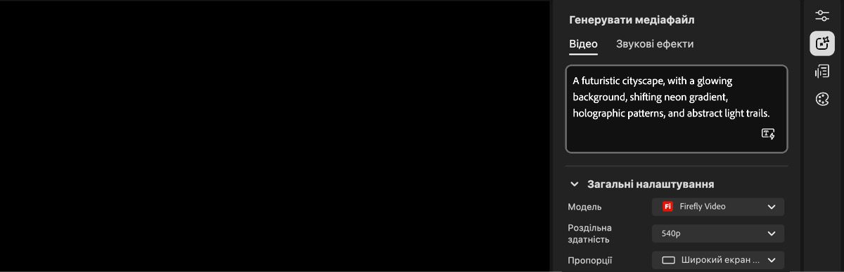 На головному екрані відеоредактора відображається панель параметрів генерування праворуч і текстове поле для введення запиту.