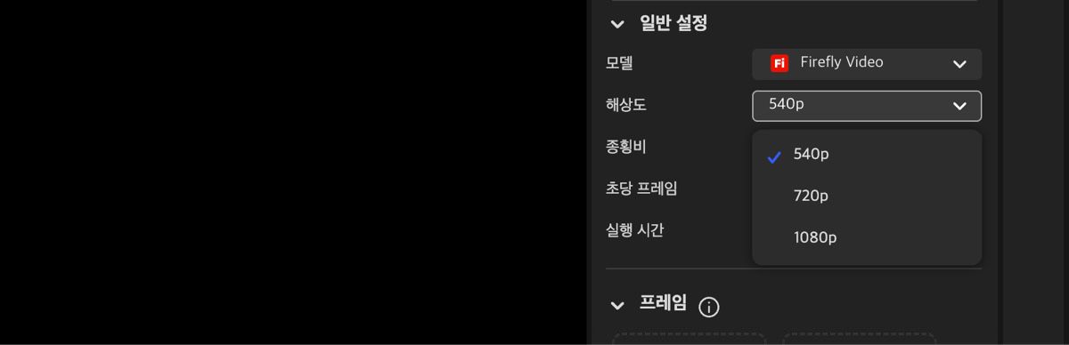 비디오 편집기 화면에는 생성된 비디오의 해상도를 설정하는 데 사용되는 해상도 드롭다운 메뉴가 표시됩니다.