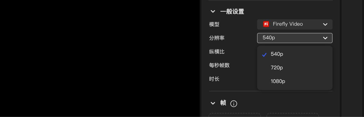 视频编辑器屏幕显示分辨率下拉菜单，用于设置生成视频的分辨率。