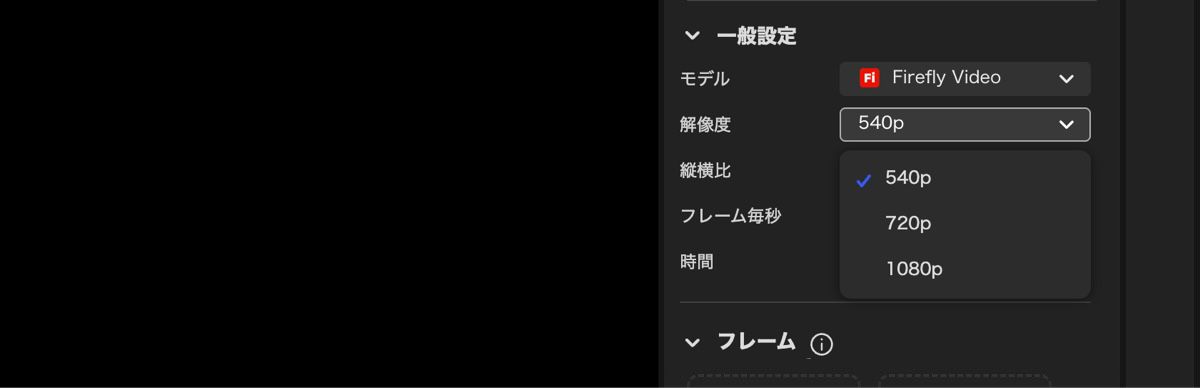 動画エディター画面には、生成する動画の解像度を設定するための解像度ドロップダウンメニューが表示されます。