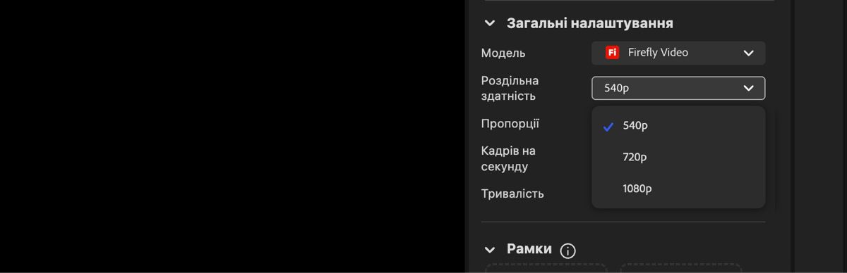На екрані відеоредактора відображається розкривне меню "Роздільна здатність", яке використовується для встановлення роздільної здатності згенерованого відео.