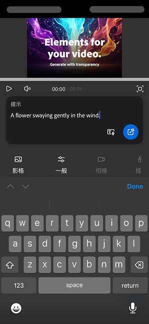 文字提示為開啟狀態，且已新增用於產生影片的說明。