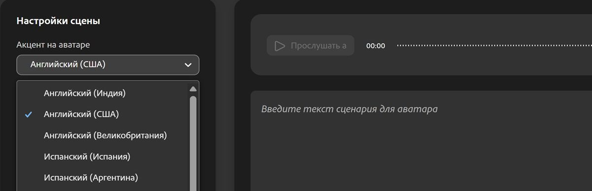Открытое раскрывающееся меню «Акцент аватара» со списком акцентов.