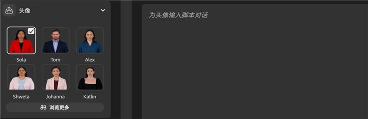 从可用的头像中选择一个，然后选择“播放”图标，即可预览带有声音的头像。