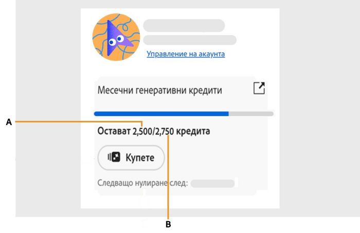 Показване на екрана как можете да получите достъп до своя брой генеративни кредити в приложението.