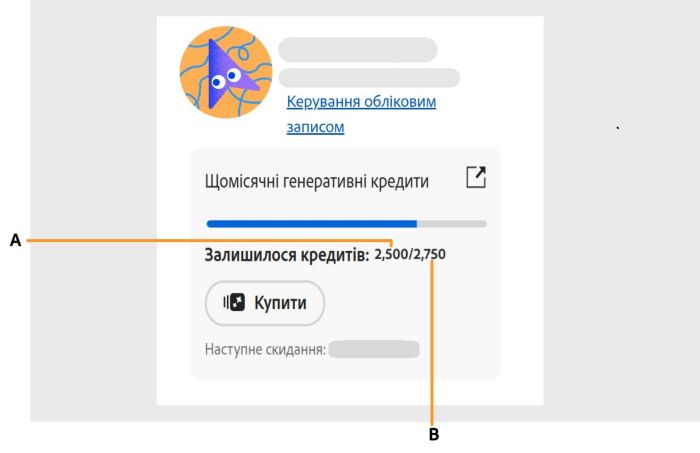 Екран, на якому вказано, як отримати доступ до кількості генеративних кредитів у програмі.