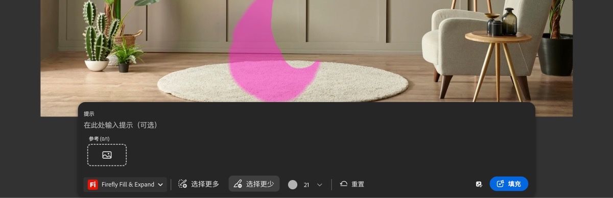 “选择更少”选项已选定，并在某个区域刷涂以擦除高亮显示部分。