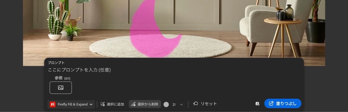 「選択から削除」オプションを選択し、セクション上をペイントしてハイライトされた領域を消去します。