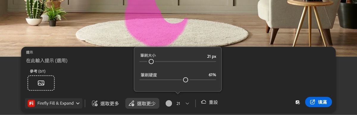 筆刷控制項已開啟，並有變更筆刷大小和硬度的選項。