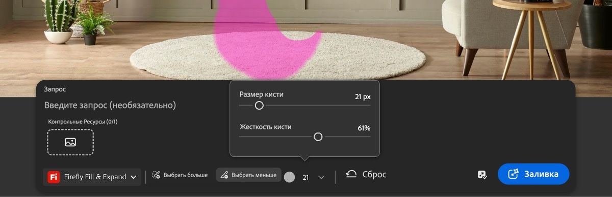 Открыты элементы управления кистью с параметрами изменения размера и жесткости кисти.