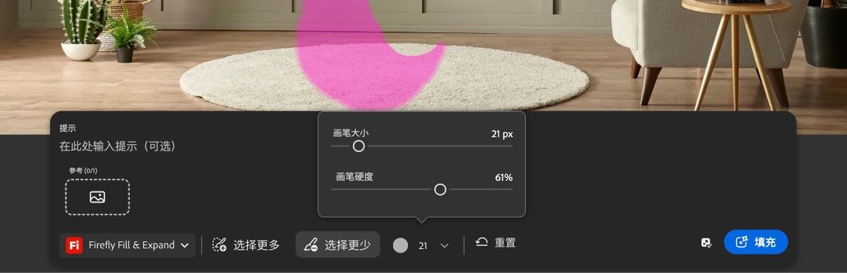 画笔控件已打开，并提供更改画笔大小和硬度的选项。