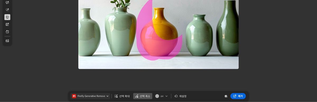 선택 줄이기 옵션이 선택되고, 강조 표시된 영역을 지우기 위해 섹션에 칠합니다.